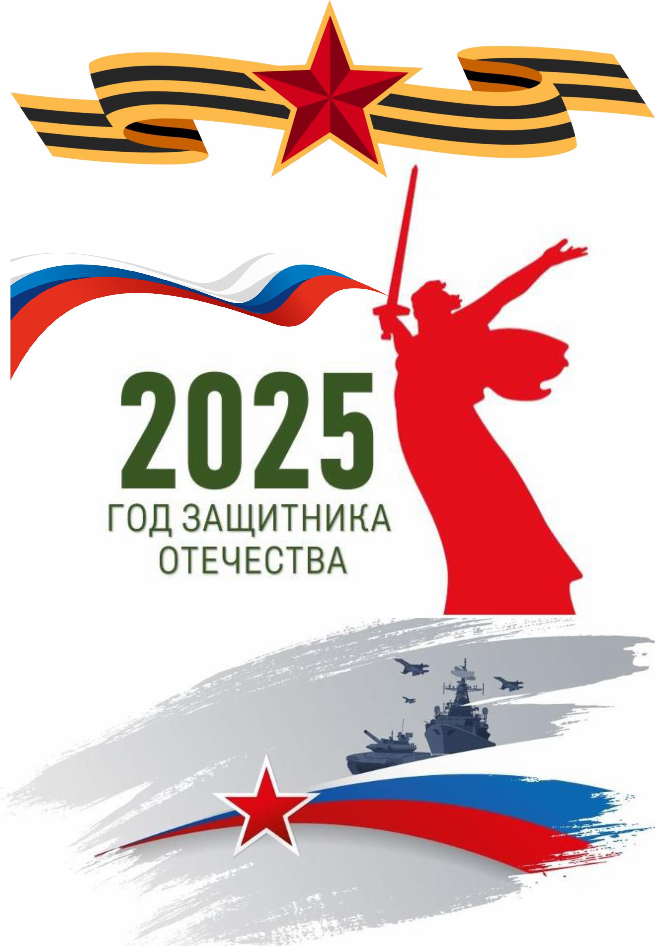 год 2025